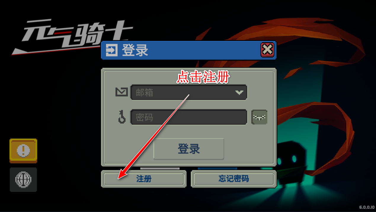 元气骑士免费版全无限国际版4